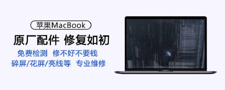 蘋果筆記本macbook pro維修 第二張圖片